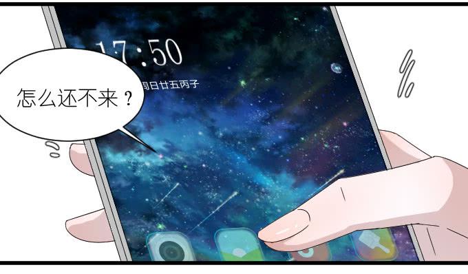 《许你傍上我》经济状况（二） 第17页