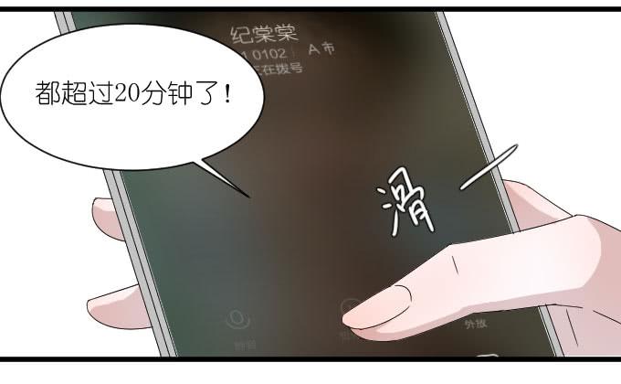 《许你傍上我》经济状况（二） 第18页