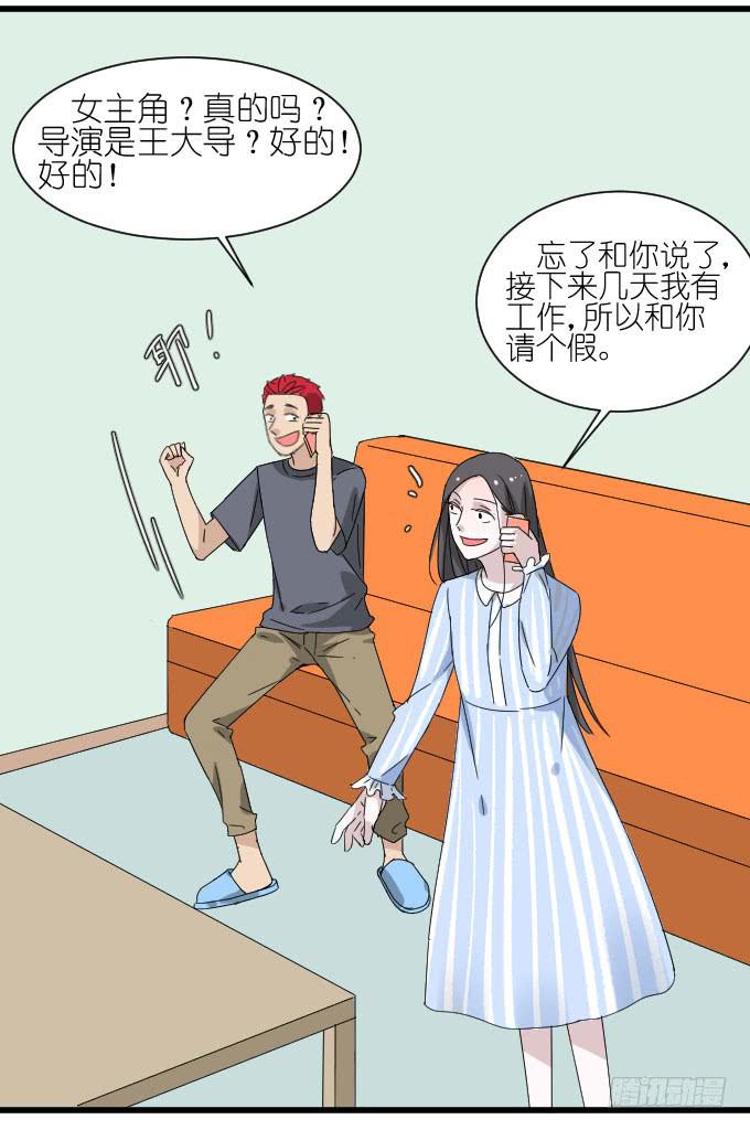 《许你傍上我》经济状况（二） 第20页