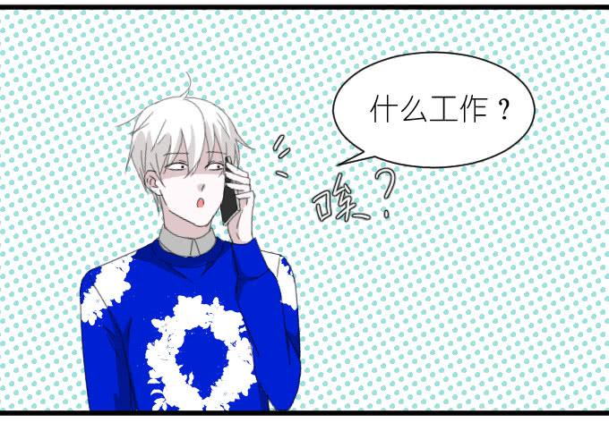 《许你傍上我》经济状况（二） 第21页