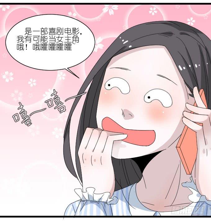 《许你傍上我》经济状况（二） 第22页