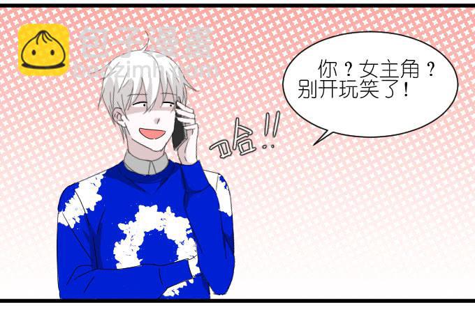 《许你傍上我》经济状况（二） 第23页