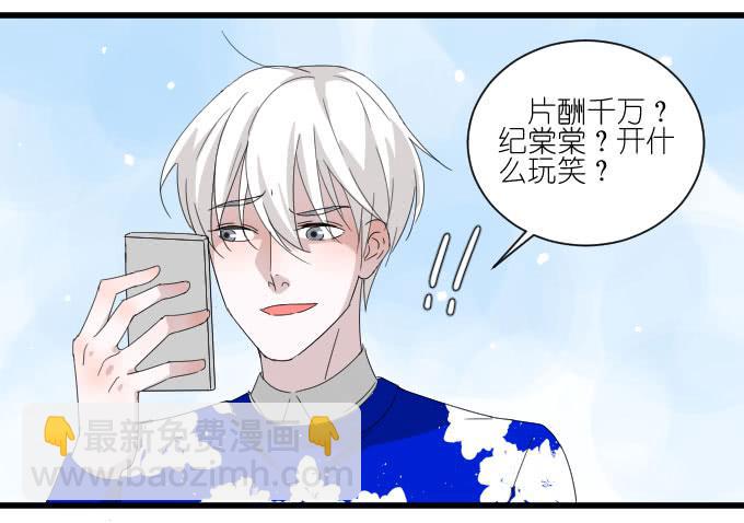 《许你傍上我》经济状况（二） 第25页