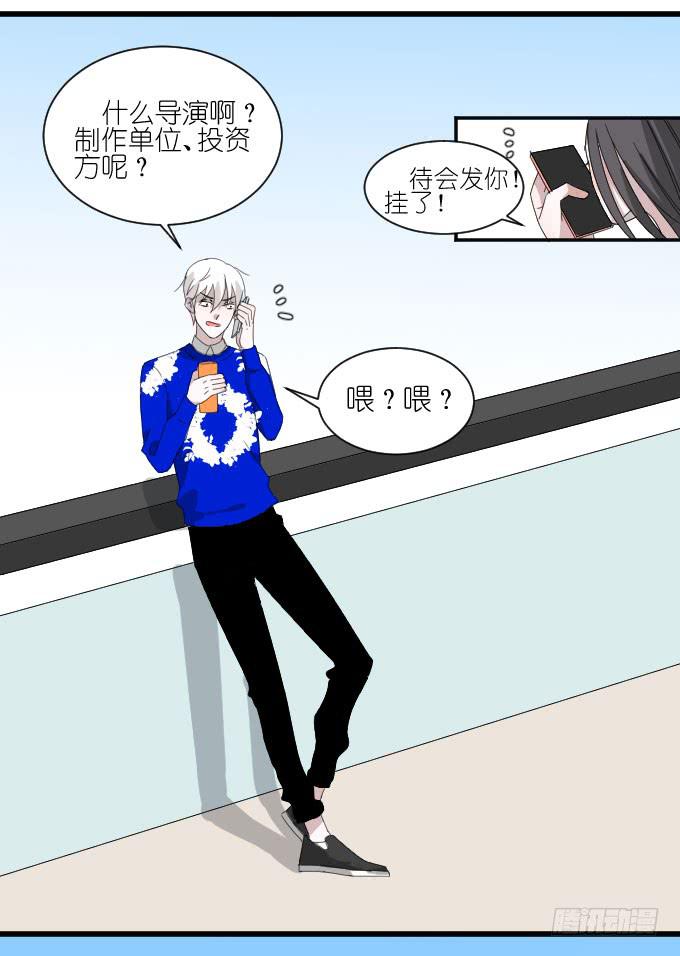 《许你傍上我》经济状况（二） 第26页