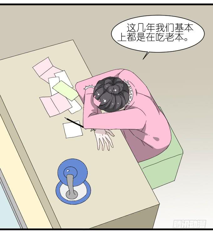 《许你傍上我》经济状况（二） 第2页