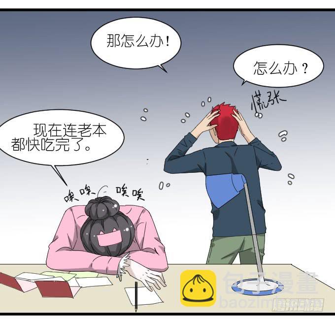 《许你傍上我》经济状况（二） 第3页