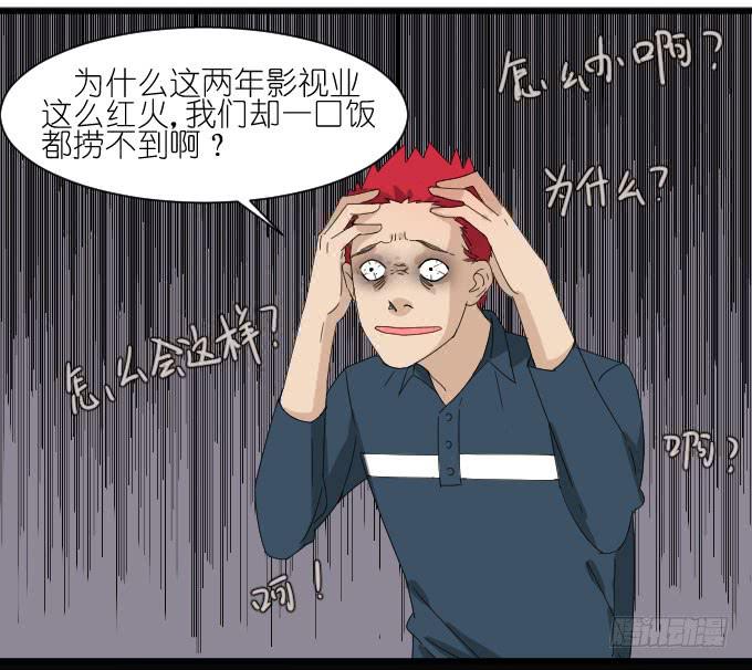 《许你傍上我》经济状况（二） 第4页