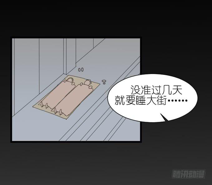 《许你傍上我》经济状况（二） 第5页