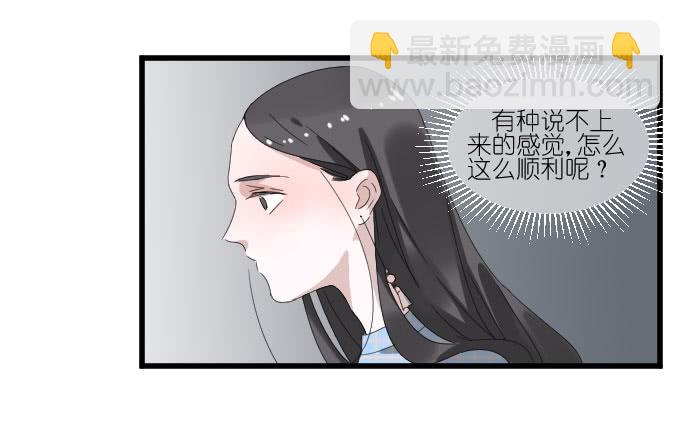 《许你傍上我》剧组（一） 第11页
