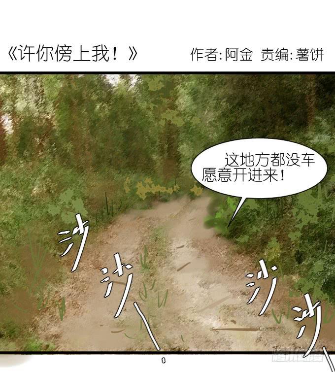 《许你傍上我》剧组（一） 第1页