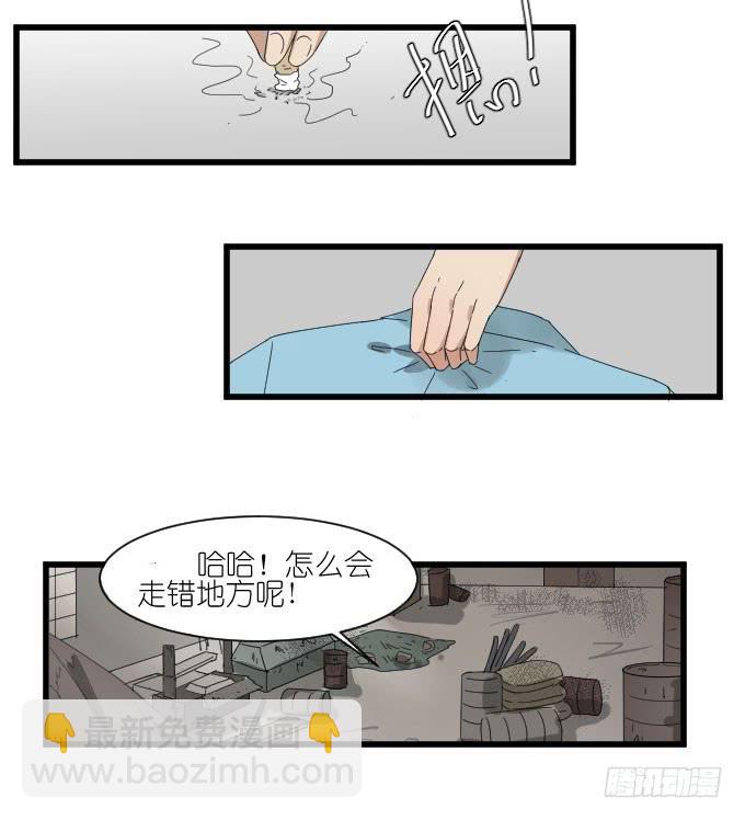 《许你傍上我》剧组（一） 第24页