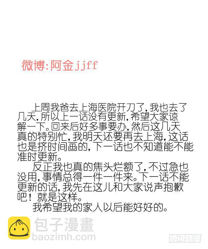 《许你傍上我》剧组（一） 第25页