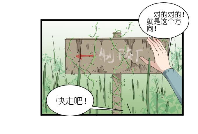 《许你傍上我》剧组（一） 第6页