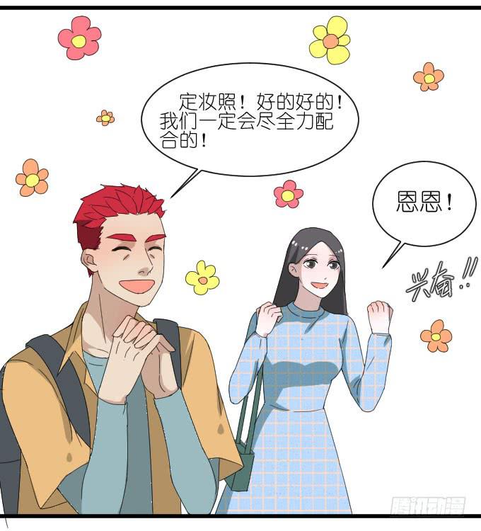 《许你傍上我》剧组（二） 第10页