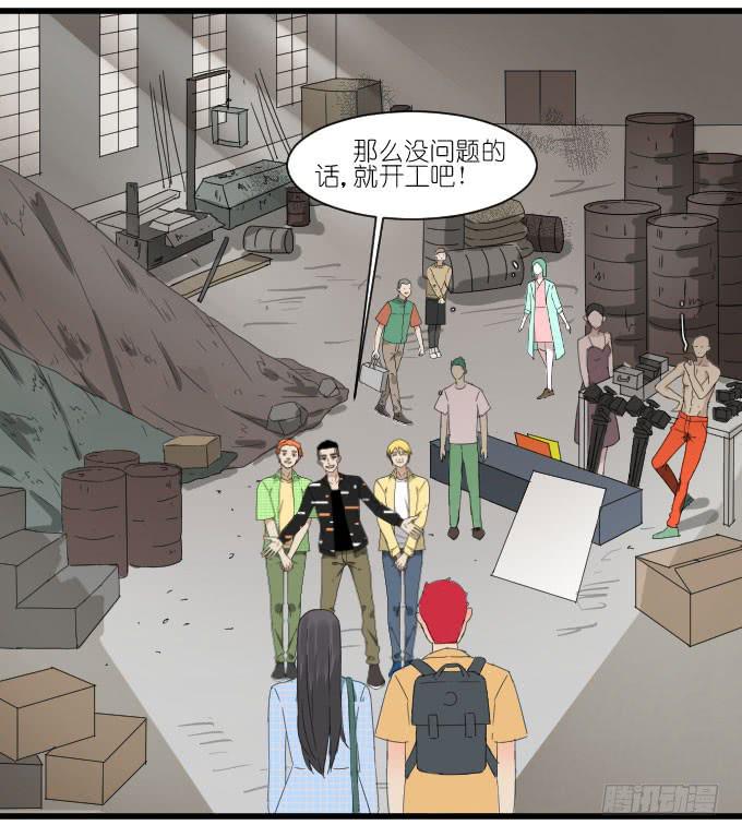 《许你傍上我》剧组（二） 第12页