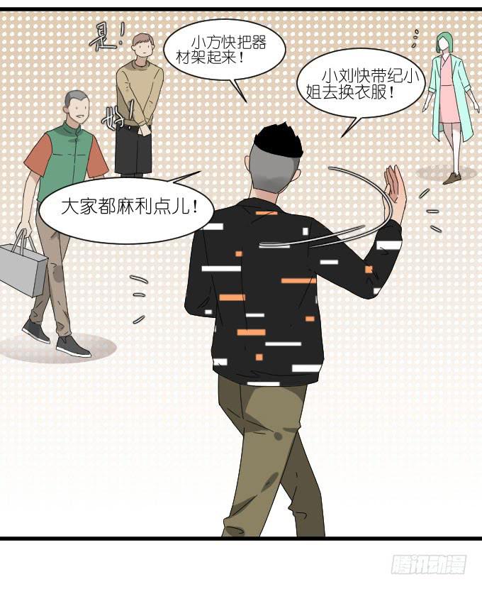 《许你傍上我》剧组（二） 第13页