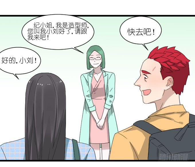 《许你傍上我》剧组（二） 第16页