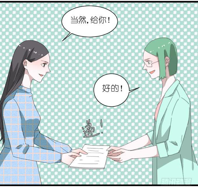 《许你傍上我》剧组（二） 第18页