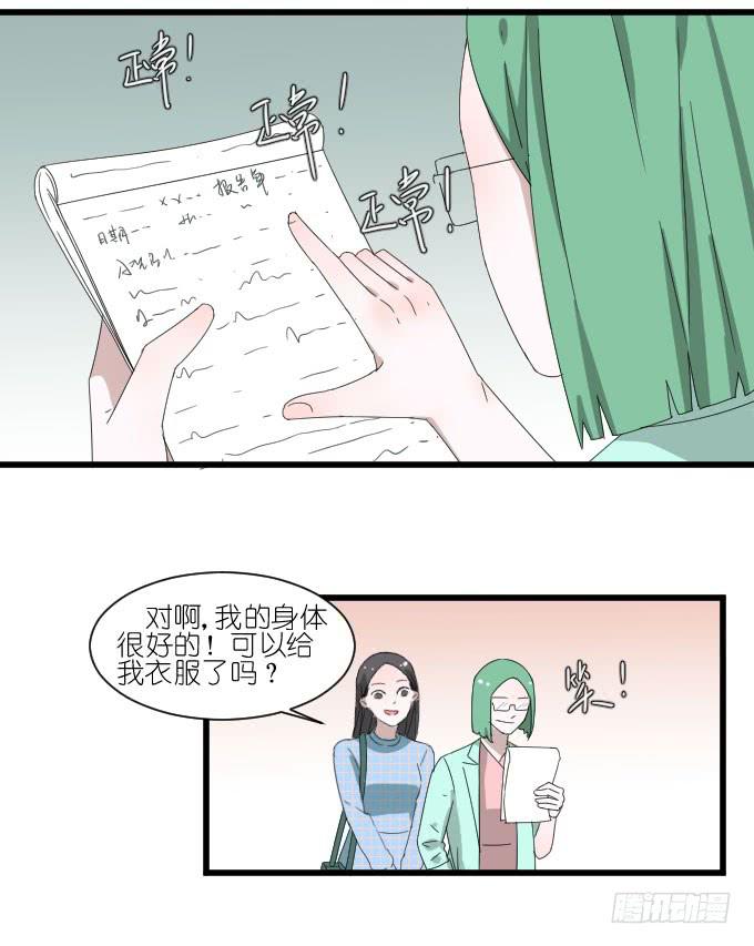 《许你傍上我》剧组（二） 第19页