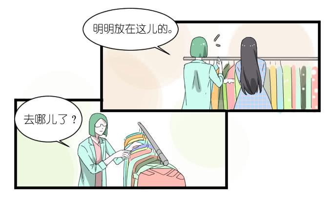 《许你傍上我》剧组（二） 第21页