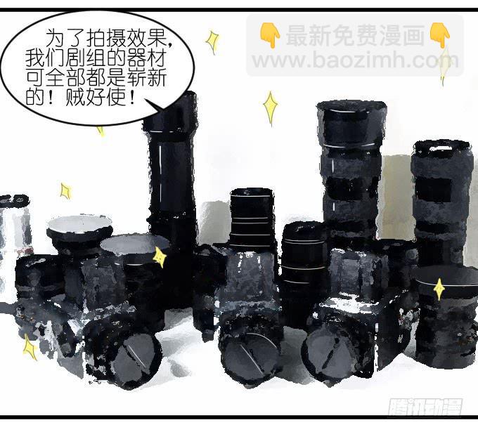 《许你傍上我》剧组（二） 第4页