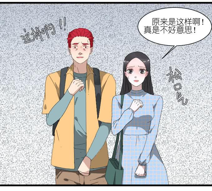 《许你傍上我》剧组（二） 第5页
