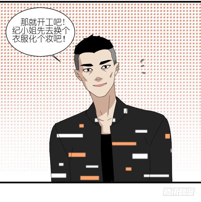 《许你傍上我》剧组（二） 第6页