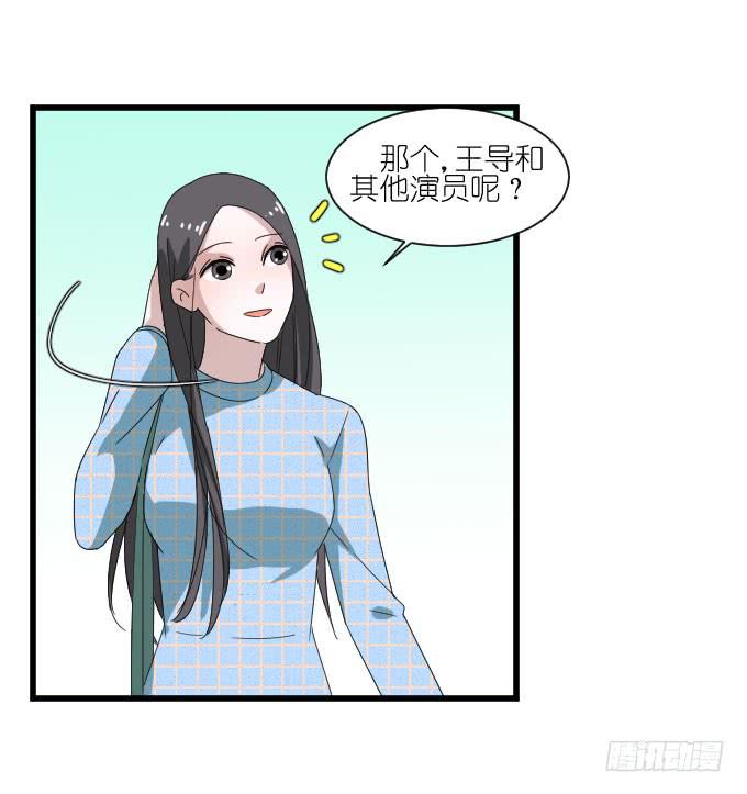 《许你傍上我》剧组（二） 第7页