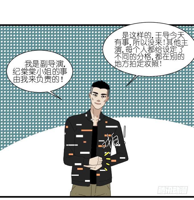 《许你傍上我》剧组（二） 第9页