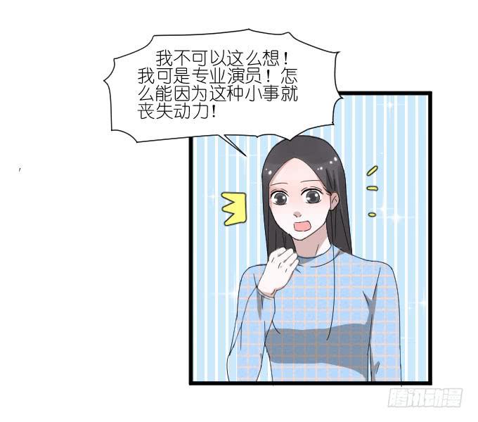 《许你傍上我》剧组（三） 第16页