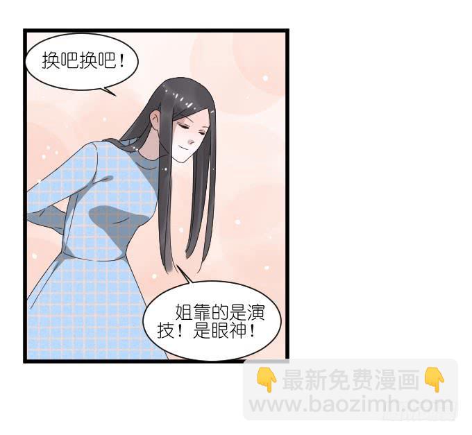《许你傍上我》剧组（三） 第17页