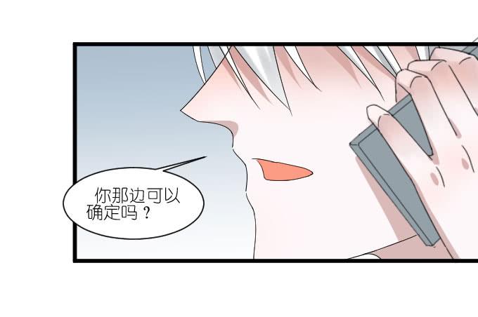 《许你傍上我》剧组（三） 第19页