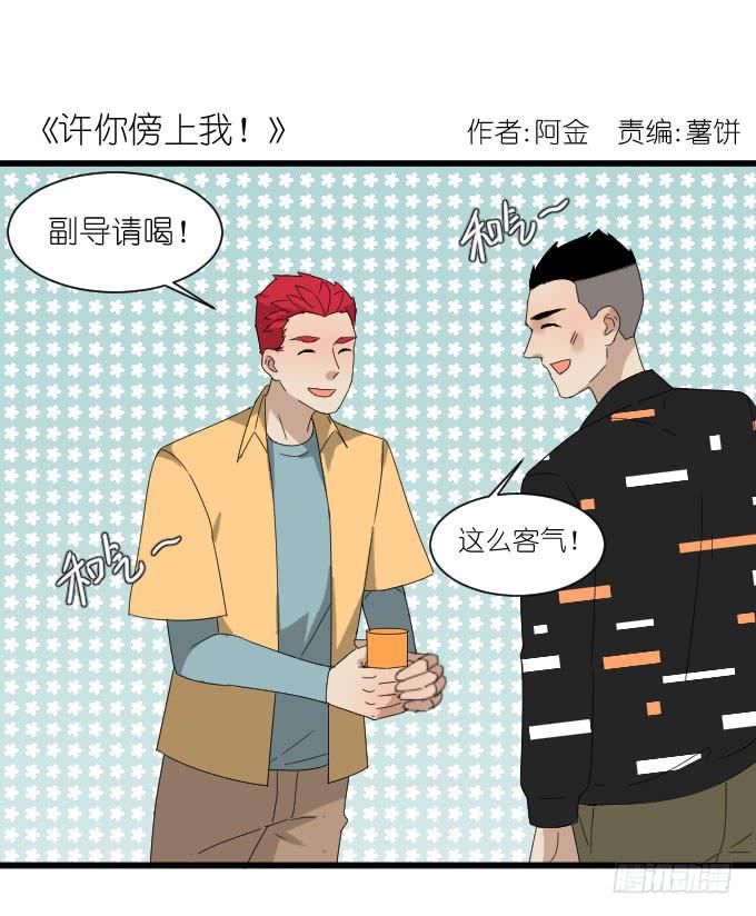 《许你傍上我》剧组（三） 第1页