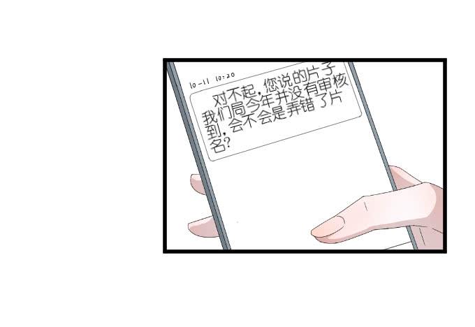 《许你傍上我》剧组（三） 第25页