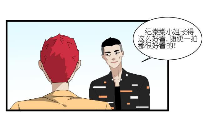 《许你傍上我》剧组（三） 第2页