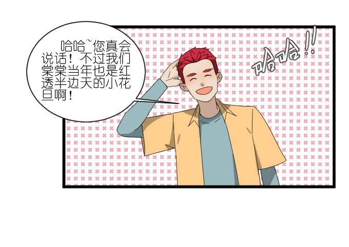 《许你傍上我》剧组（三） 第3页