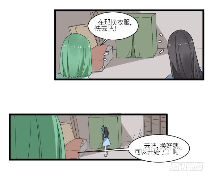 《许你傍上我》剧组（三） 第5页