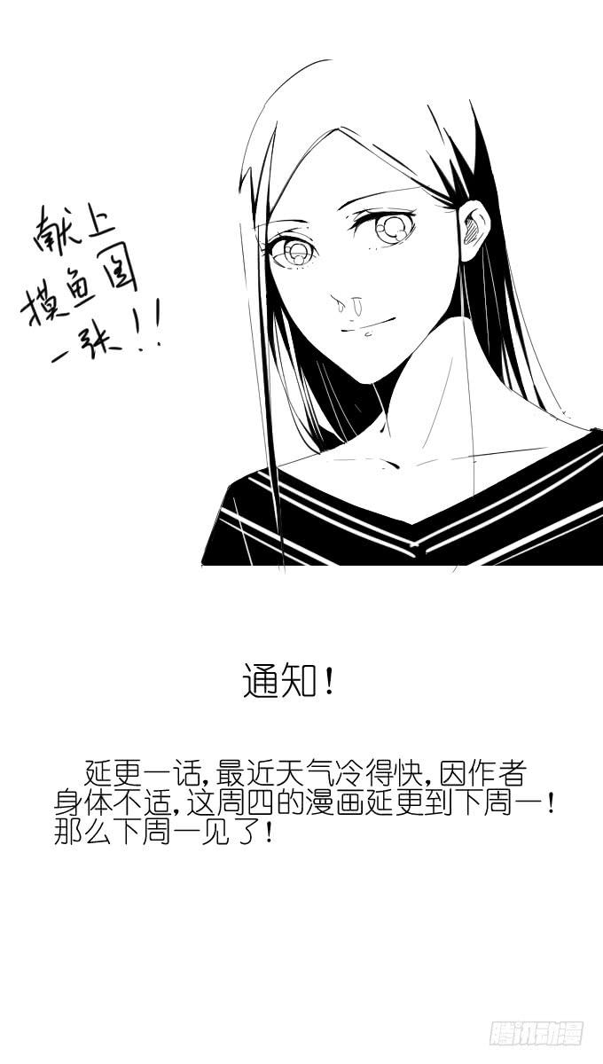 《许你傍上我》延更一话 第1页