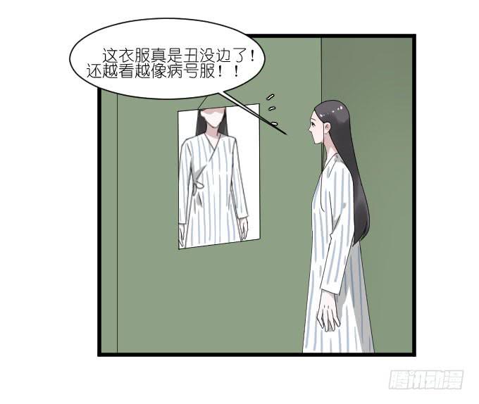《许你傍上我》剧组（四） 第10页