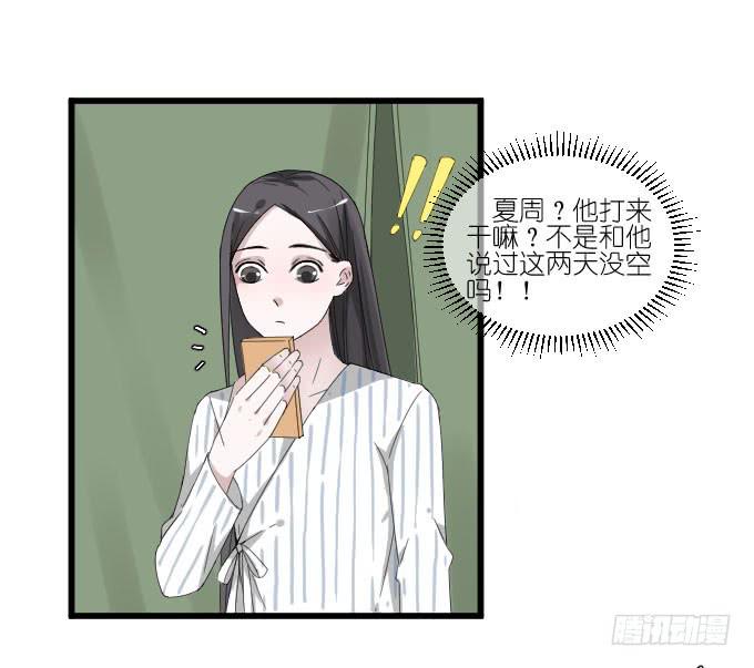 《许你傍上我》剧组（四） 第12页