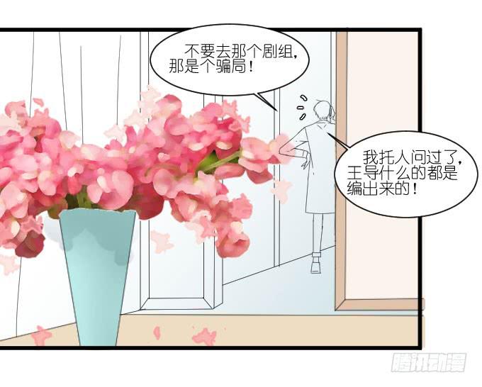 《许你傍上我》剧组（四） 第15页