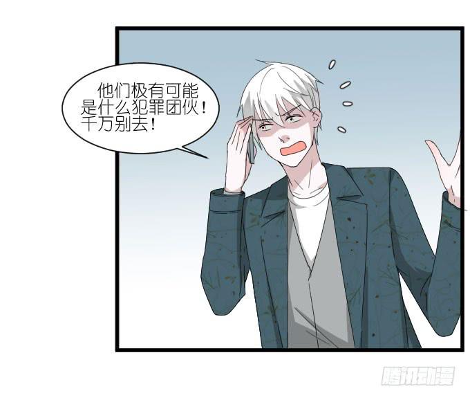 《许你傍上我》剧组（四） 第16页