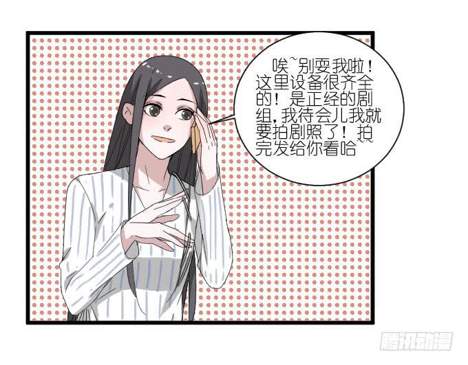 《许你傍上我》剧组（四） 第17页