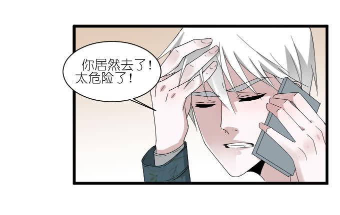 《许你傍上我》剧组（四） 第18页