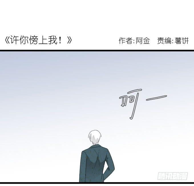 《许你傍上我》剧组（四） 第1页