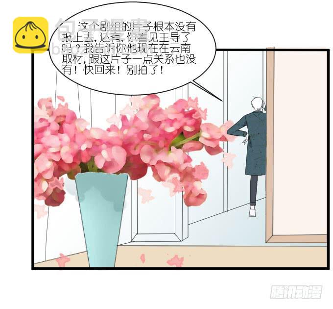 《许你傍上我》剧组（四） 第20页