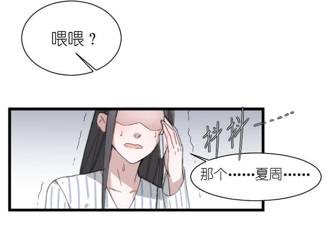 《许你傍上我》剧组（四） 第24页