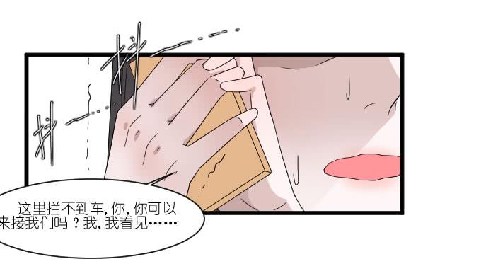 《许你傍上我》剧组（四） 第26页
