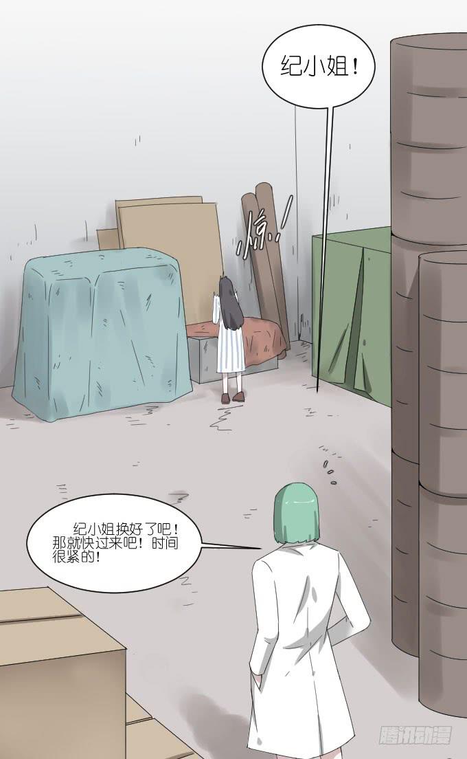 《许你傍上我》剧组（四） 第29页
