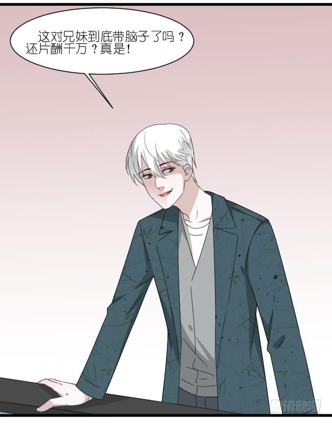 《许你傍上我》剧组（四） 第2页